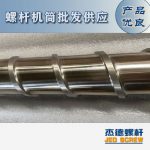 杰德 材料Inconel 718螺桿 應(yīng)用于高溫腐蝕性塑料 優(yōu)選原料 精工制造-舟山市杰德機械有限公司