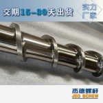 杰德 材料Inconel 718螺桿 應(yīng)用于高溫腐蝕性塑料 優(yōu)選原料 精工制造-舟山市杰德機械有限公司