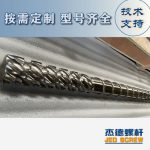 杰德 材料Inconel 718螺桿 應(yīng)用于高溫腐蝕性塑料 優(yōu)選原料 精工制造-舟山市杰德機(jī)械有限公司，擠出機(jī)螺桿，注塑機(jī)螺桿，舟山螺桿，螺桿廠