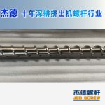 杰德 材料Inconel 718螺桿 應(yīng)用于高溫腐蝕性塑料 優(yōu)選原料 精工制造-舟山市杰德機(jī)械有限公司，擠出機(jī)螺桿，注塑機(jī)螺桿，舟山螺桿，螺桿廠