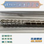 杰德 材料Inconel 718螺桿 應(yīng)用于高溫腐蝕性塑料 優(yōu)選原料 精工制造-舟山市杰德機械有限公司